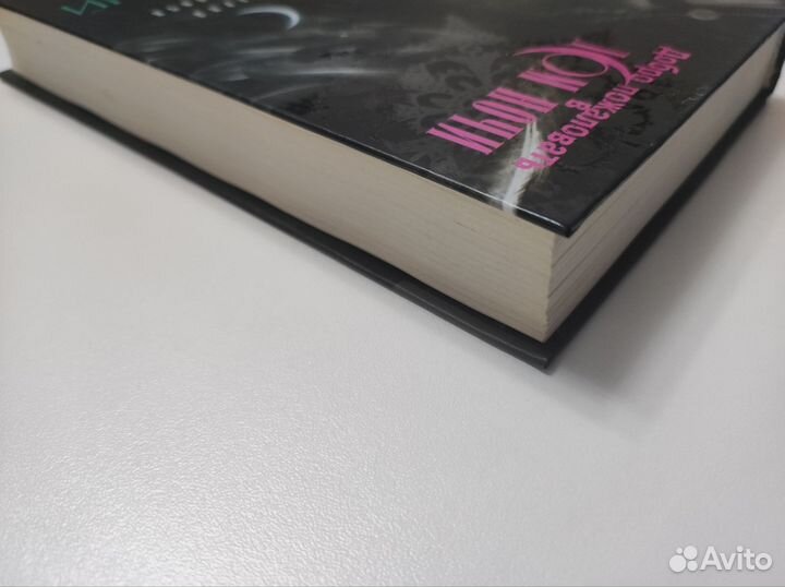 Пробужденный Ф. К. Каст «Дом Ночи»