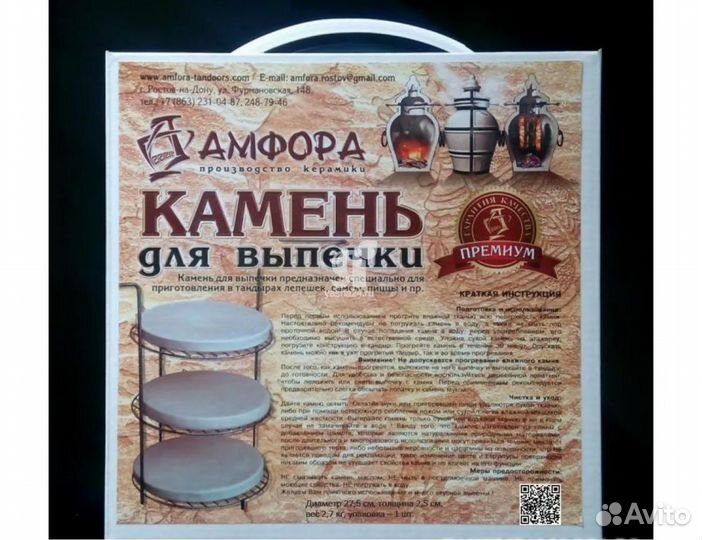 Камни для тандыра