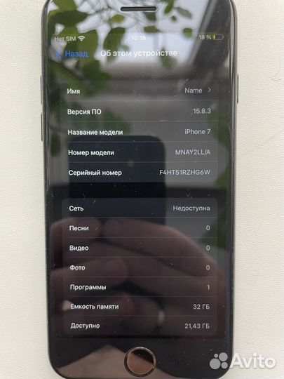 iPhone 7, 32 ГБ