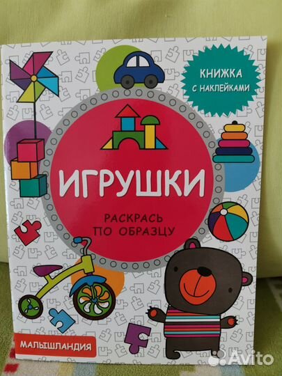 Раскраски для малышей