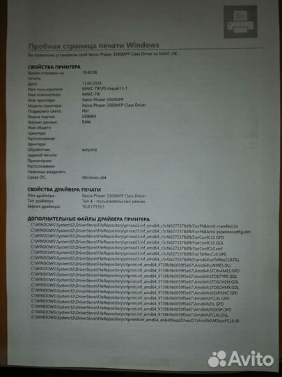 Лазерный мфу xerox(апд, двух.печ.,сеть)