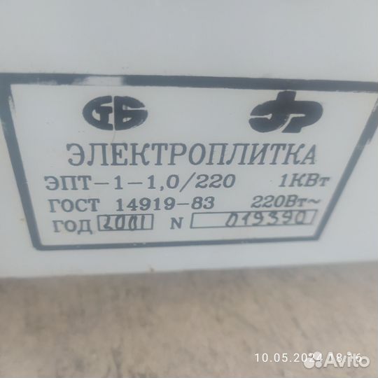 Плита электрическая настольная