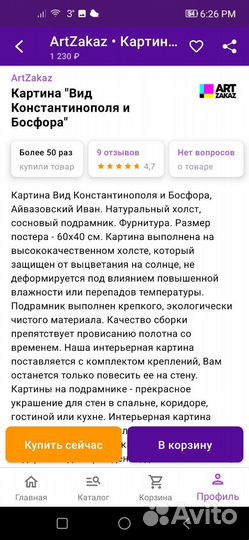 Картина холст