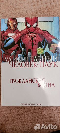 Комиксы Marvel