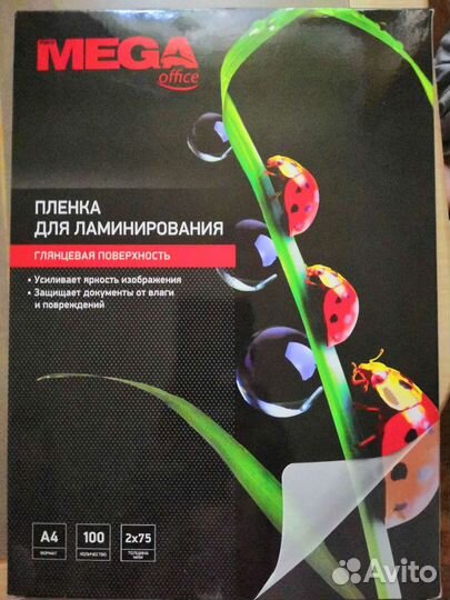 Пленка для ламинирования a4