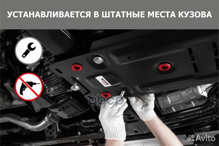 Защита радиатора сталь 1.8мм Mitsubishi L200 IV