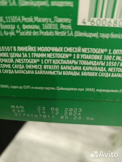 Детское питание смесь nestogen