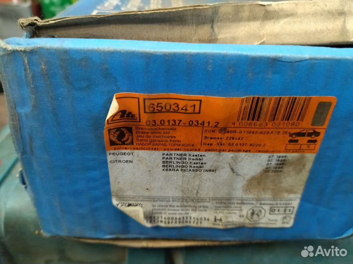 Тормозные колодки Ситроен Берлинго