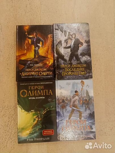 Рик Риордан