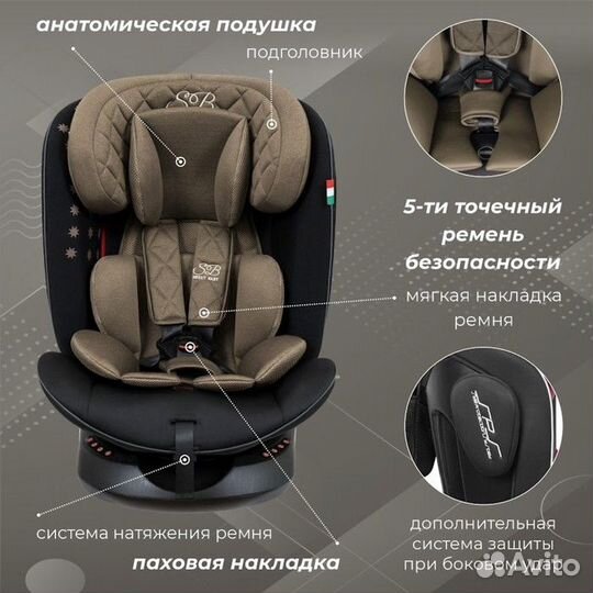 Автокресло Sweet Baby Crosstour, группа 1/2/3 (0-3