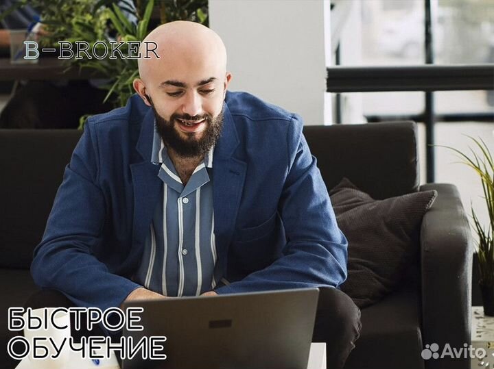 Профессиональные возможности с B-Broker