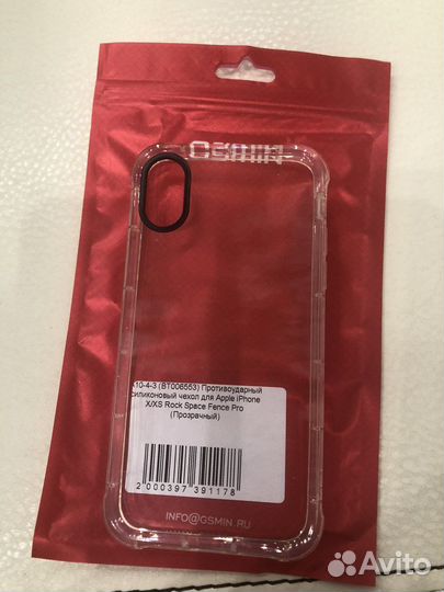 Чехлы на телефон