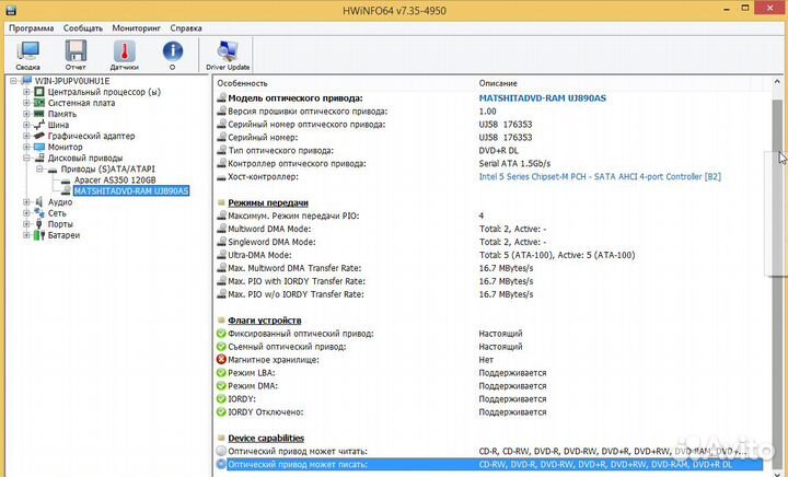Оптический привод DVD-RW Panasonic UJ-890 Slim12.7