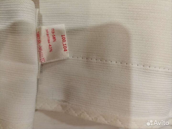 Бандаж для беременных