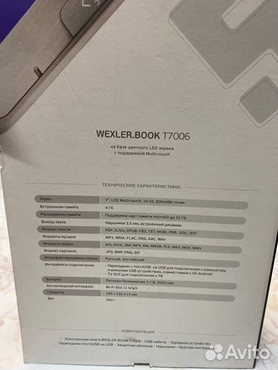 Электронная книга wexler.book T7006