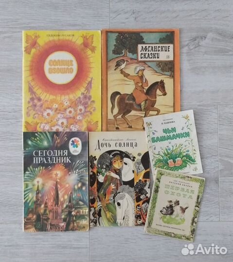 Детские книги СССР среднего размера