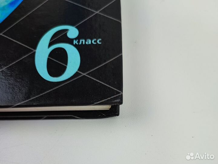 Учебник география 6 класс