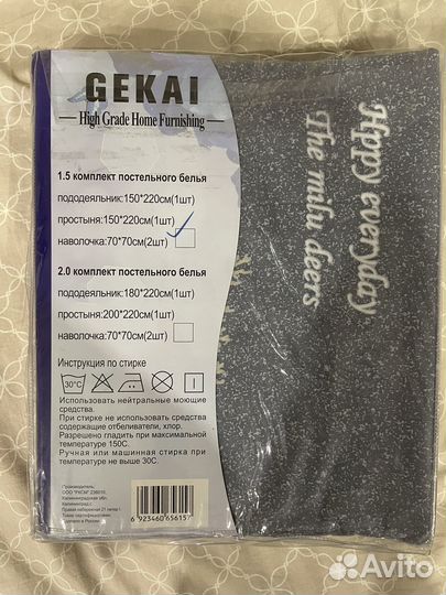 Белье постельное 1,5 спальнон