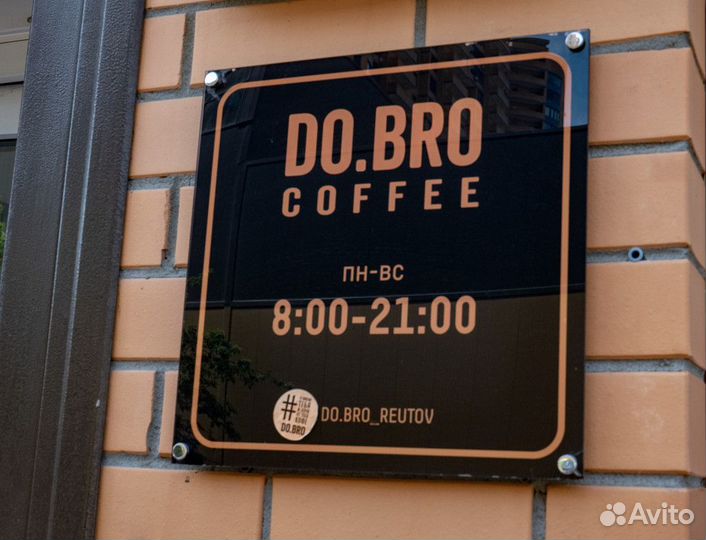 DO.BRO coffee: Выбор предпринимателя
