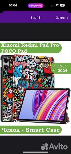 Чехол с принтом для Хіаоті Redmi Pad Pro (12,1