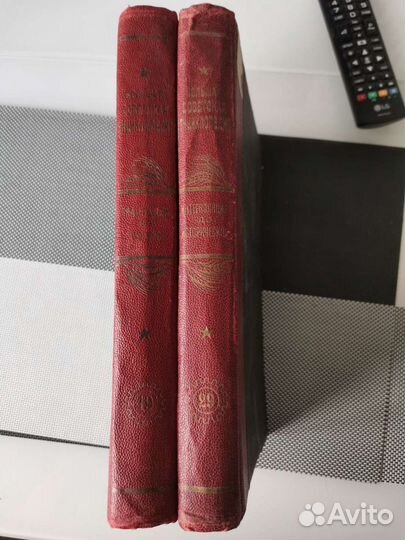 Большая Советская Энциклопедия