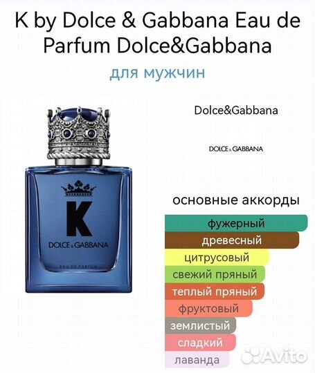 K By Dolce gabbana тестер