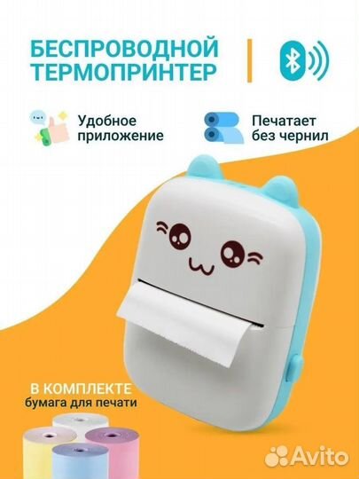 Портативный мини принтер