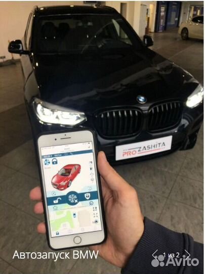 Установка Сигнализации с автозапуском