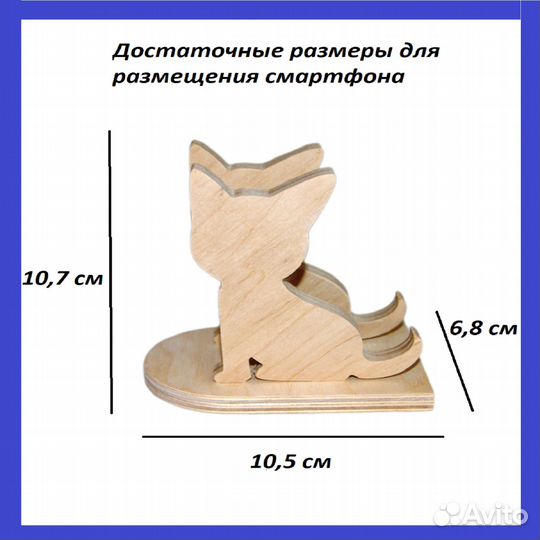 Подставка для телефона из дерева