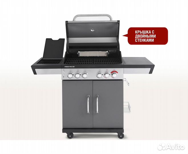 Газовый гриль