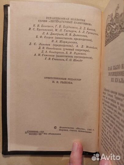 Похищение быка из Куальнге, книга 1985 год