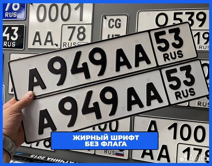 Дубликаты номеров в Екатеринбурге