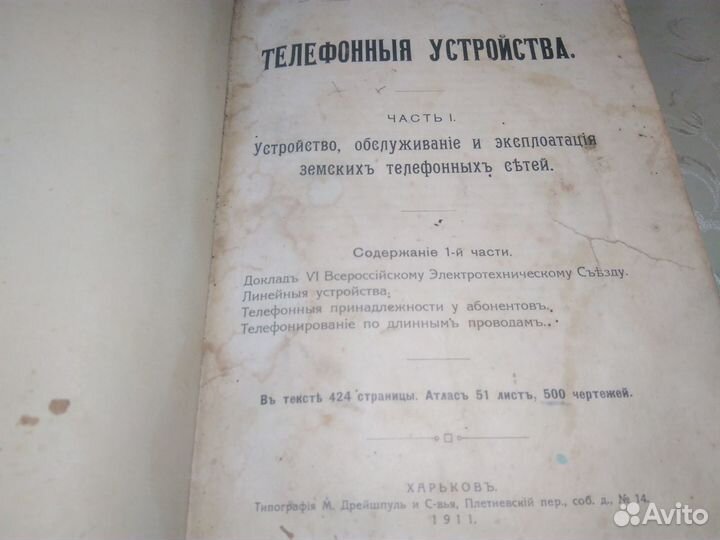 Антикварные книги