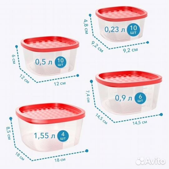 Набор пищевых контейнеров
