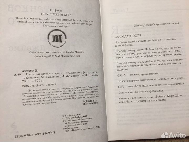 Пятьдесят оттенков серого