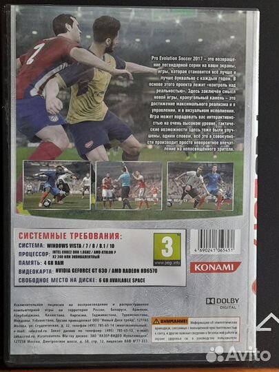 Игра PES 2017 на пк