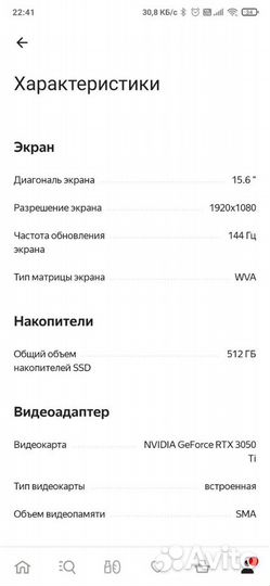 Ноутбук игровой Haier GG1502XD