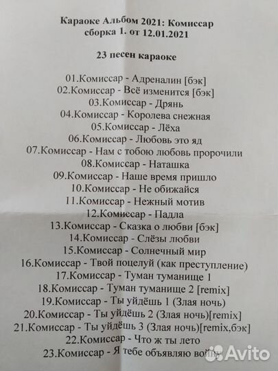 Сборники караоке 2019 - 2022 г.г