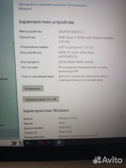 Ноутбук HP Ryzen 5 5500