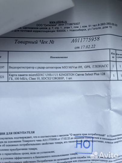 Видеорегистратор с радаром