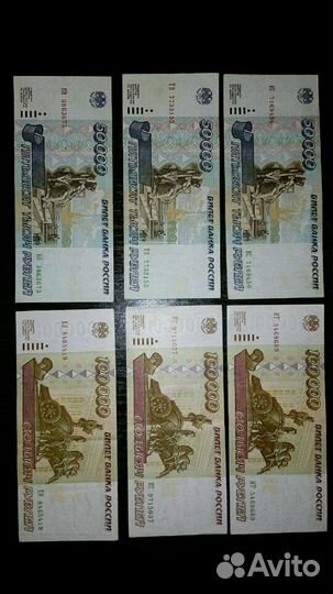 Банкноты России 1995 года