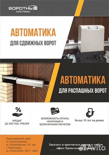 Ворота распашные уличные
