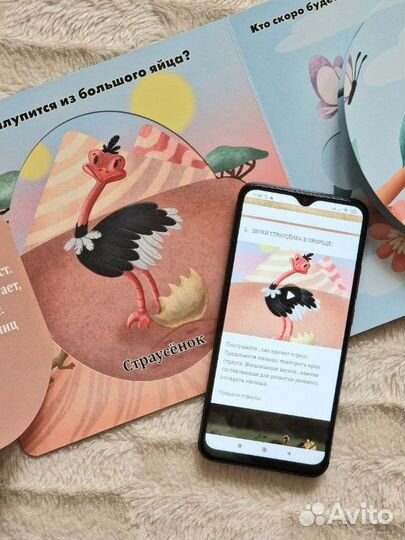 Мультибук для детей 