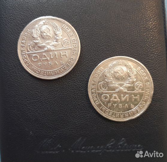 Серебряные рубли 1924 года