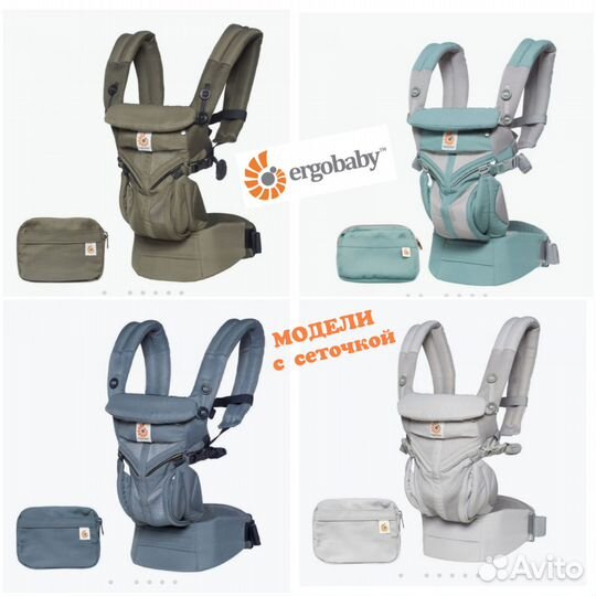 Ergobaby omni 360 Cool Air Mesh новые эргослинги