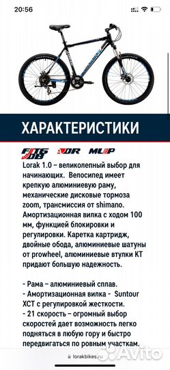 Продам 2 велосипеда Lorak