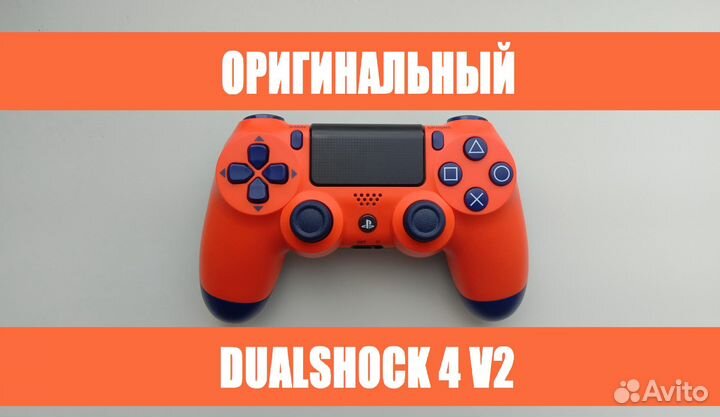 Джойстик / геймпад ps4 dualshock 4 v2 оригинальный