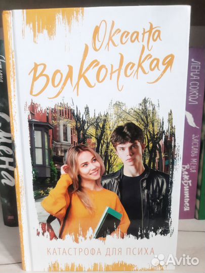 Современные книги, любовные романы