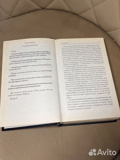 Книга Затмение Стефани Майер