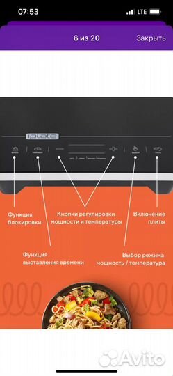 Новая индукционная плита